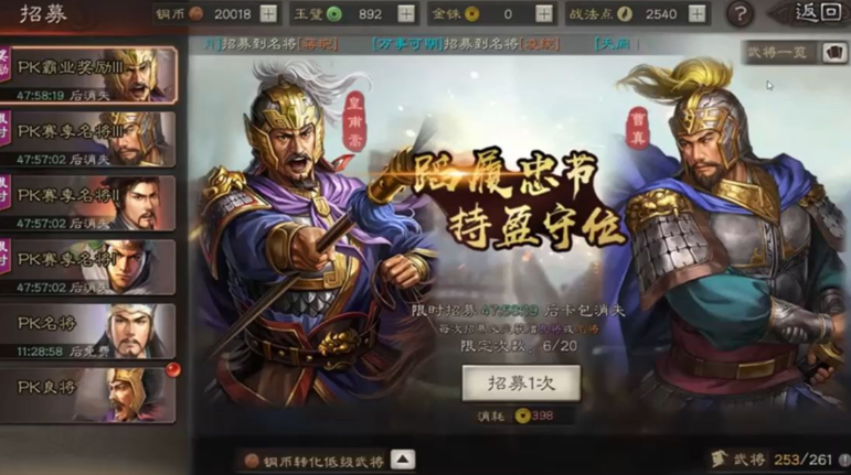三国志战略版s2准备什么武将