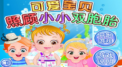公主宝贝双胞胎截图2
