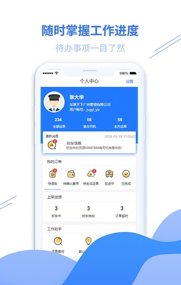 在图商家版截图3