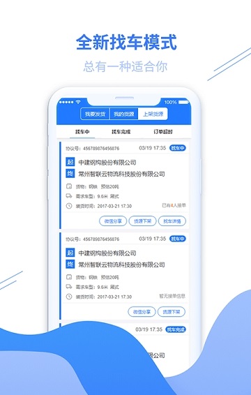 在图商家版截图1