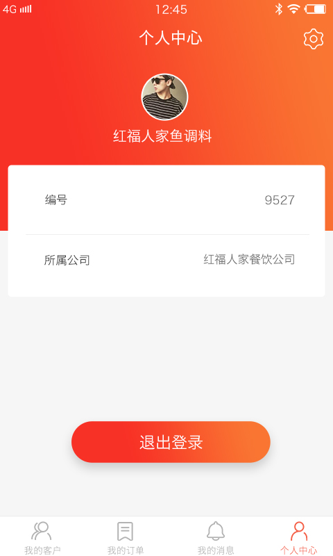 红福人家服务端截图1