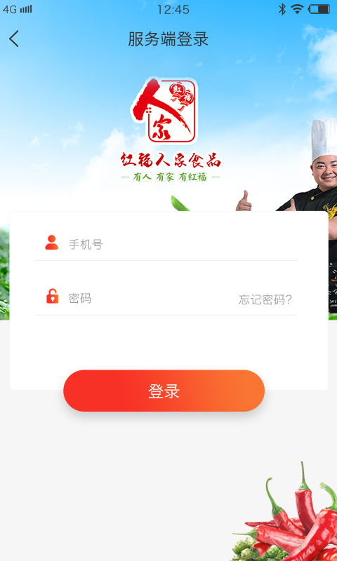 红福人家服务端截图3