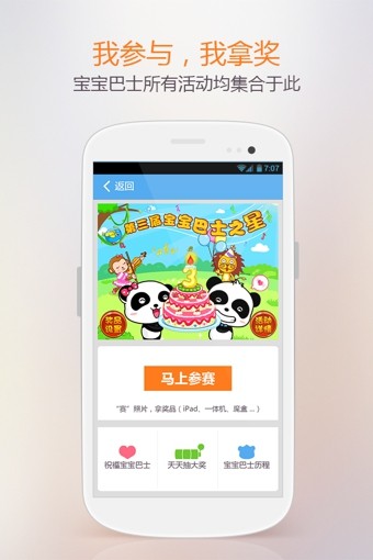 父母交流中心截图3