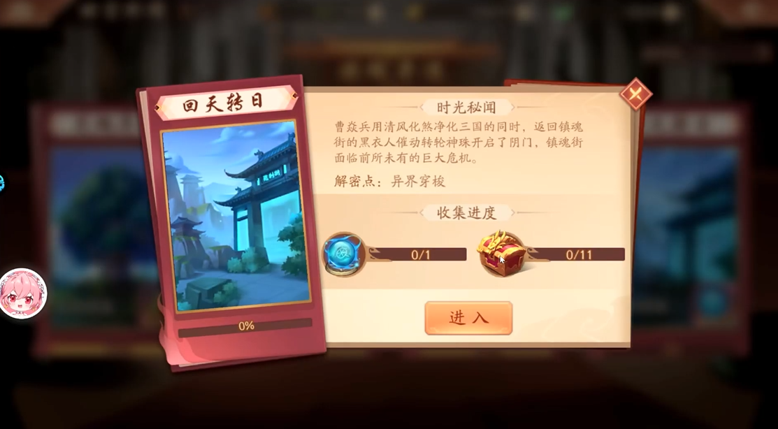 少年三国志2回天转日怎么玩