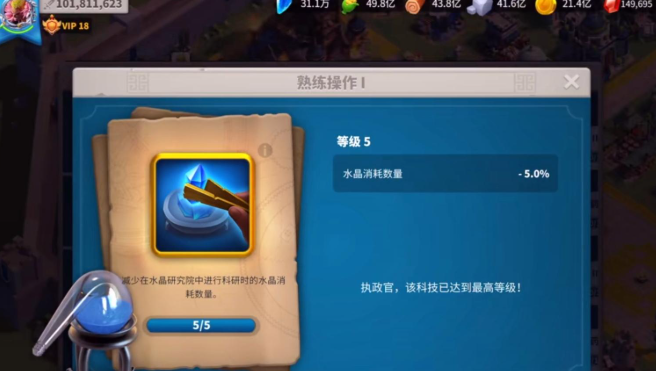 万国觉醒怎么更快提升战斗力