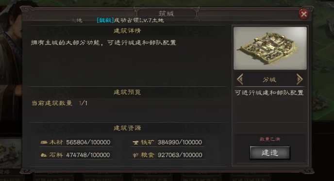 三国志战略版中如何扩大兵力