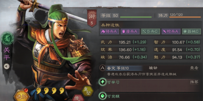 三国志战略版游骑爆什么