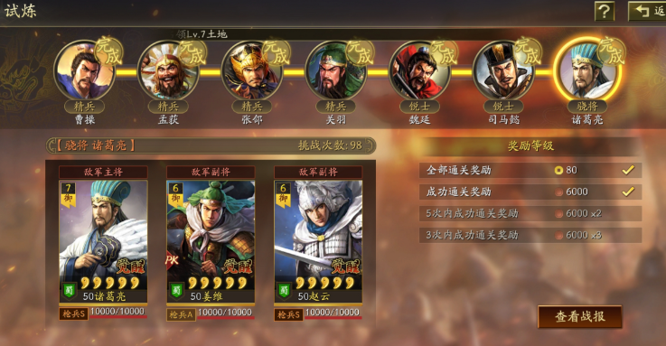 三国志战略版怎么快速获得金珠