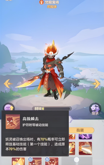 长安幻想高老庄带什么宠物
