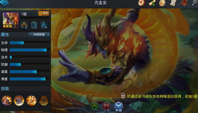 乱斗西游2亢金龙用什么法宝