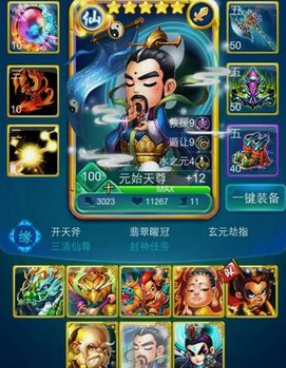 迷你西游元始天尊怎么加点