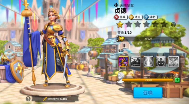 万国觉醒贞德搭配什么好