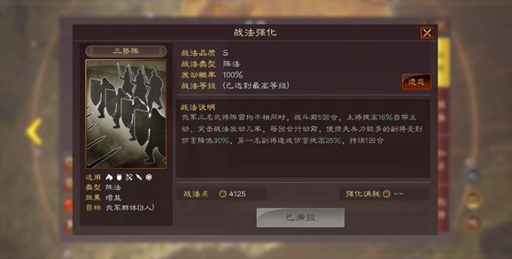 三国志战略版三势关妹怎么玩