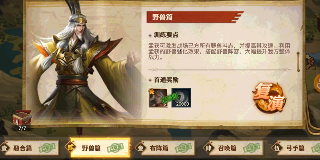 少年三国志零流派兵典怎么打