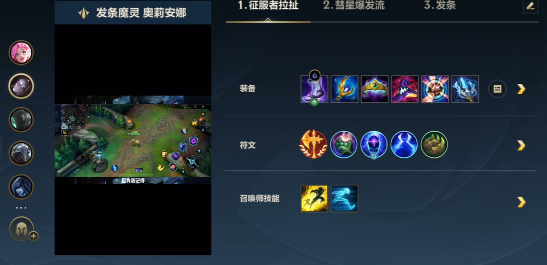 英雄联盟手游发条符文天赋是什么