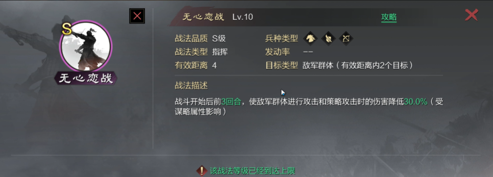 率土之滨怎么克制回血流