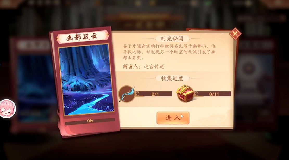 少年三国志2​幽都疑云怎么过