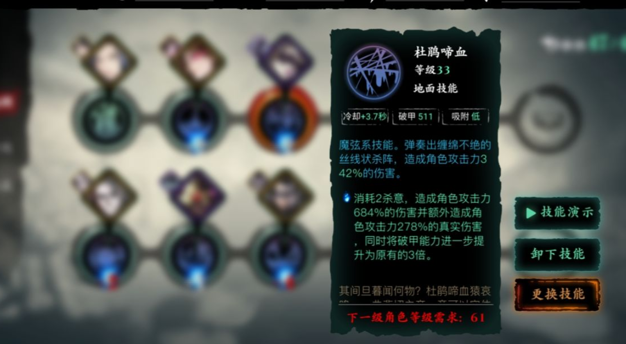 影之刃3弦者技能怎么升级加点
