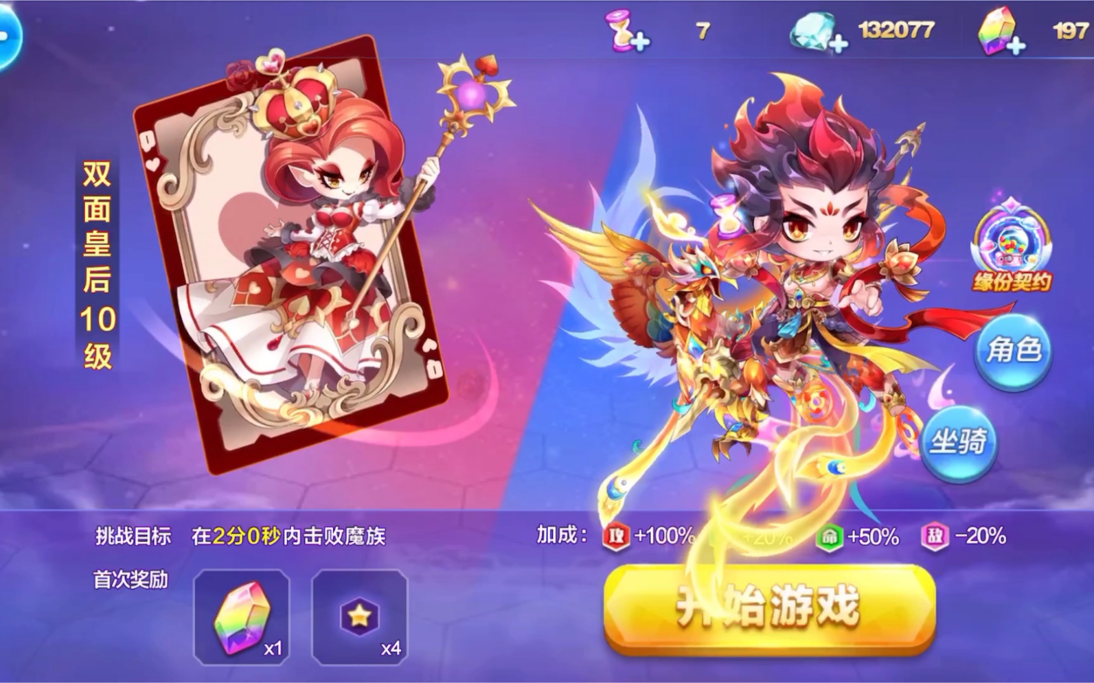 天天酷跑双面皇后怎么打