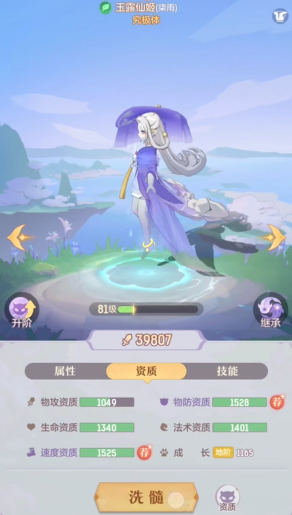 长安幻想奕剑卡69带什么宠物