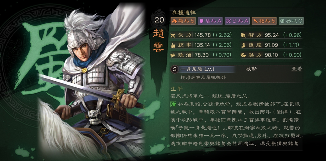 三国志战略版赵云带什么治疗