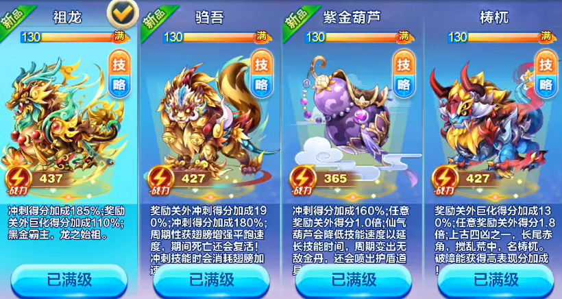 天天酷跑夫诸配什么角色