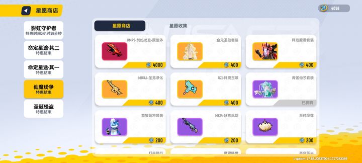 香肠派对魔法棒有什么用途