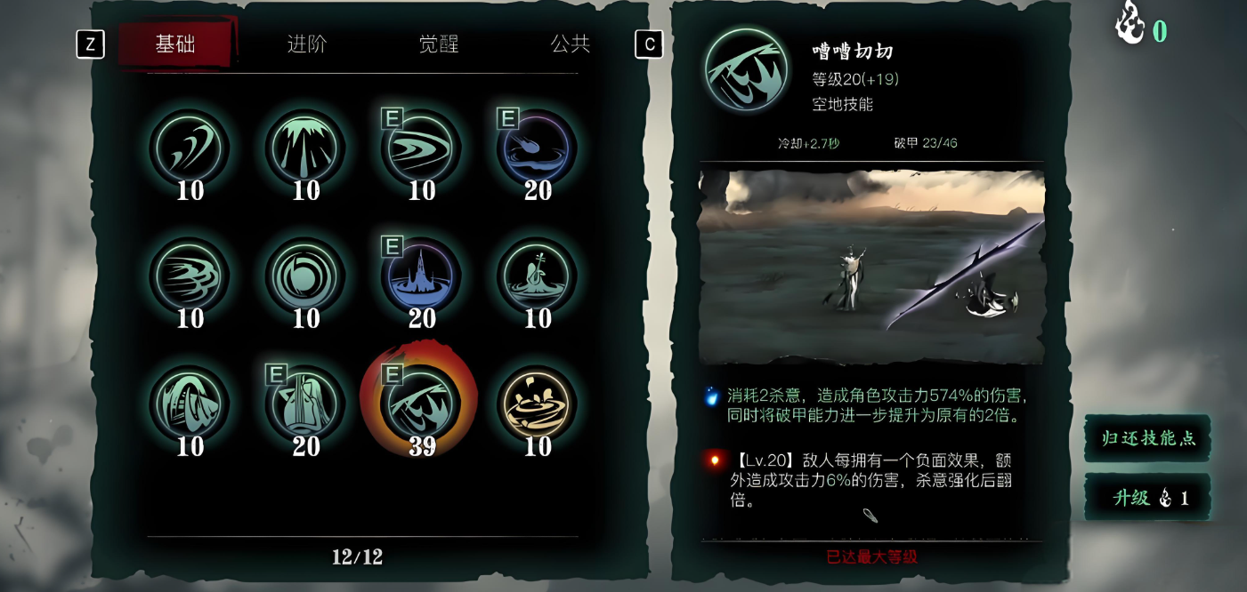 影之刃3魔弦觉醒技能链怎么搭配