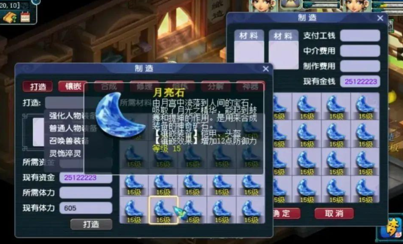 梦幻西游龙宫头盔上什么宝石