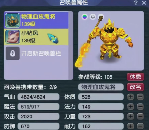 梦幻西游力天宫带什么bb