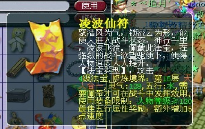 梦幻西游如何提高法系速度