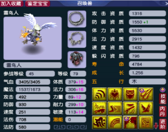 梦幻西游69抓什么宝宝