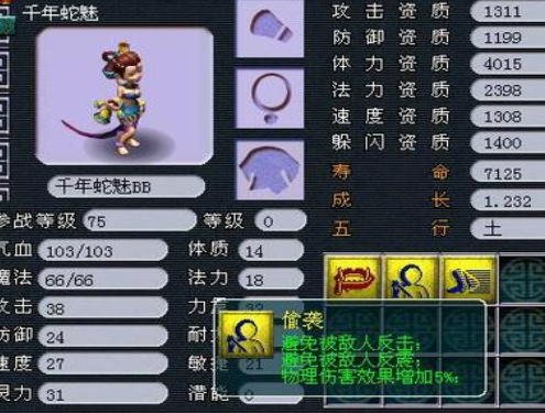 梦幻西游69带什么宝宝