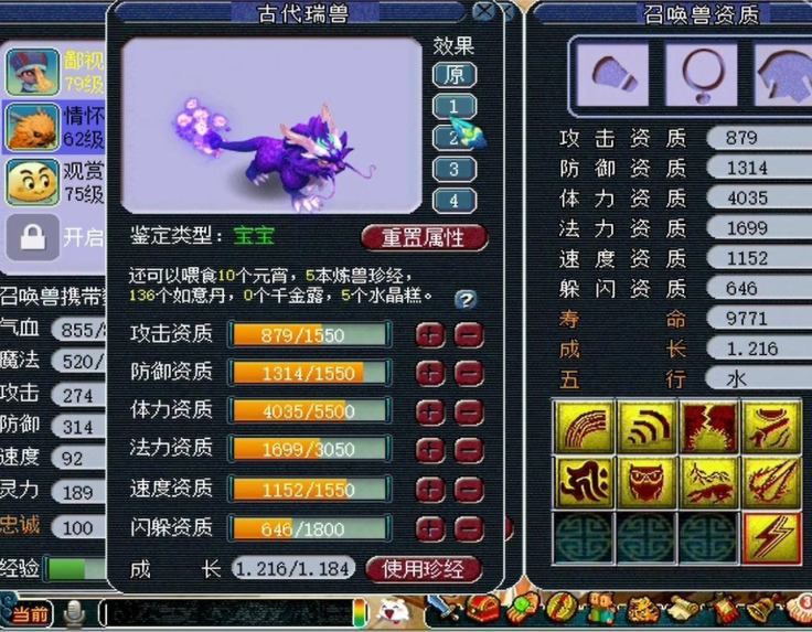 梦幻西游85级什么宠物