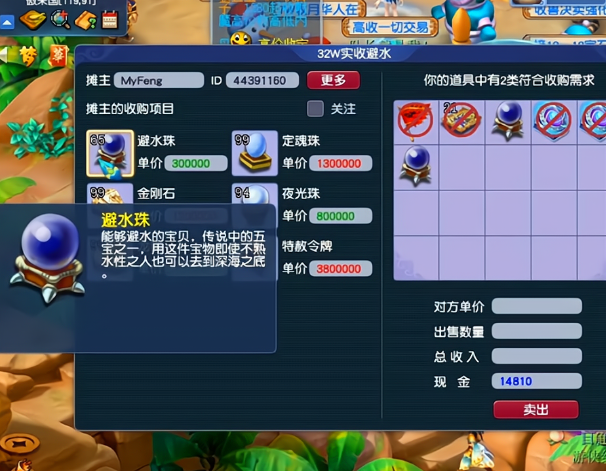 梦幻西游高级藏宝图怎么得到