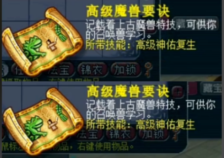 梦幻西游五盘丝带什么宝宝