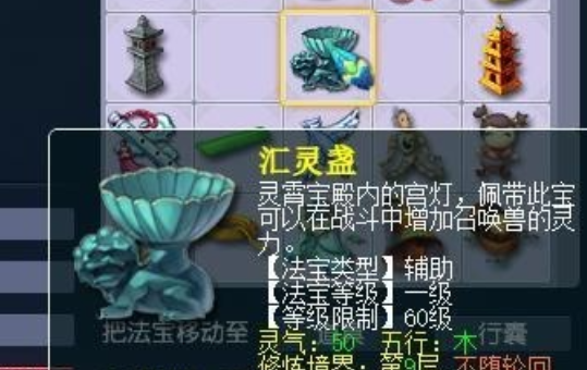 梦幻西游129五开法宝带什么