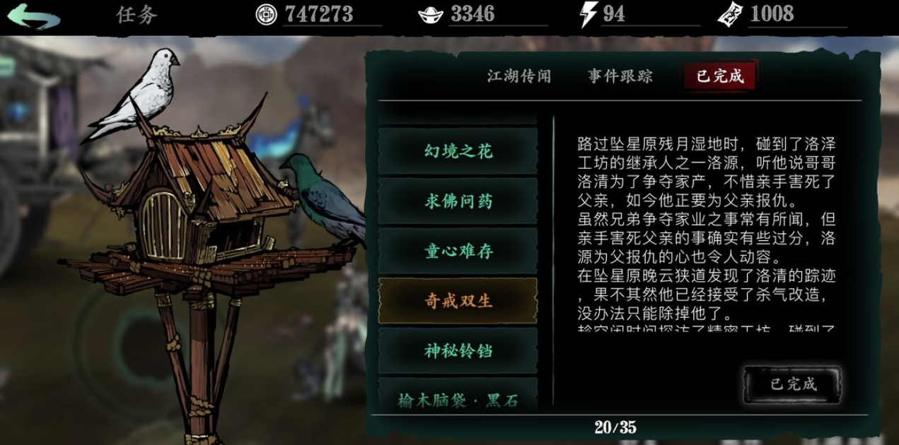 影之刃3怎么带2个戒指