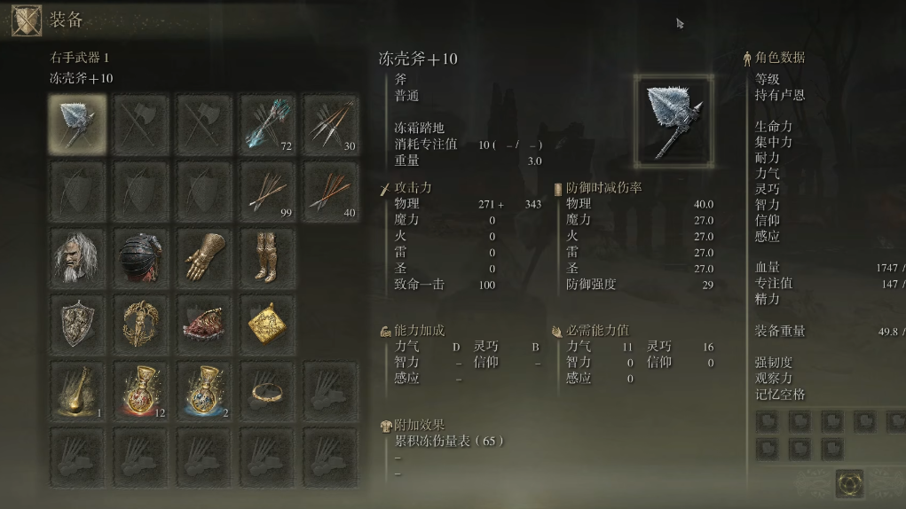 艾尔登法环大范围aoe技能有哪些