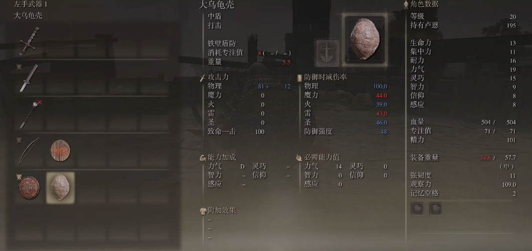 艾尔登法环新手职业物品推荐什么