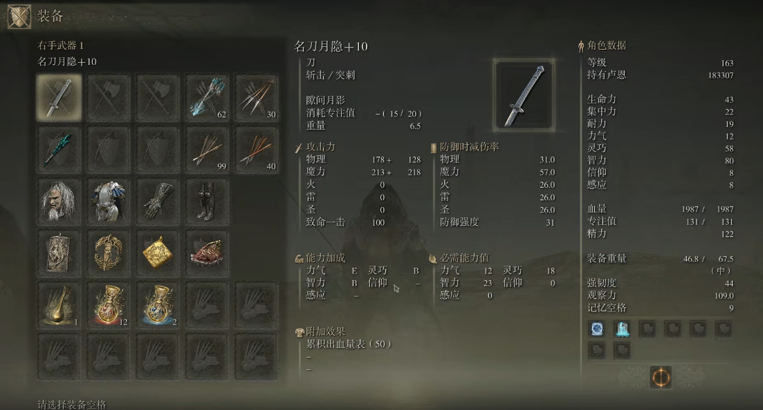 艾尔登法环法师毕业套装是什么
