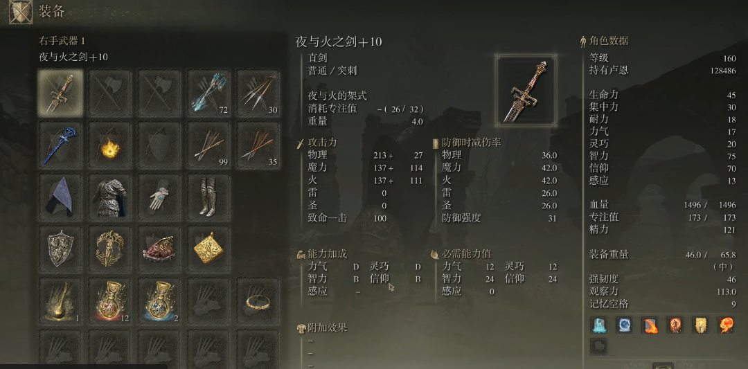 艾尔登法环前期火属性武器有什么