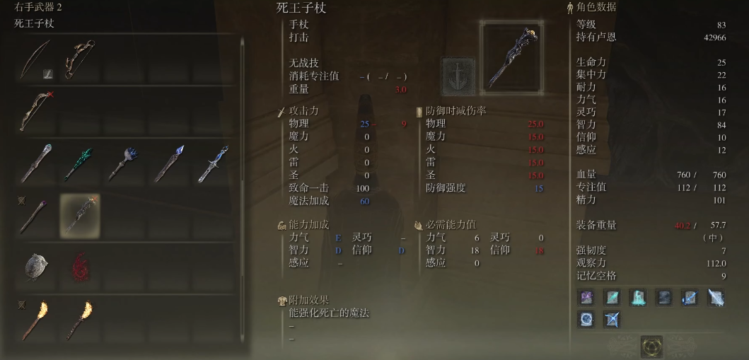 艾尔登法环法师最强武器怎么拿