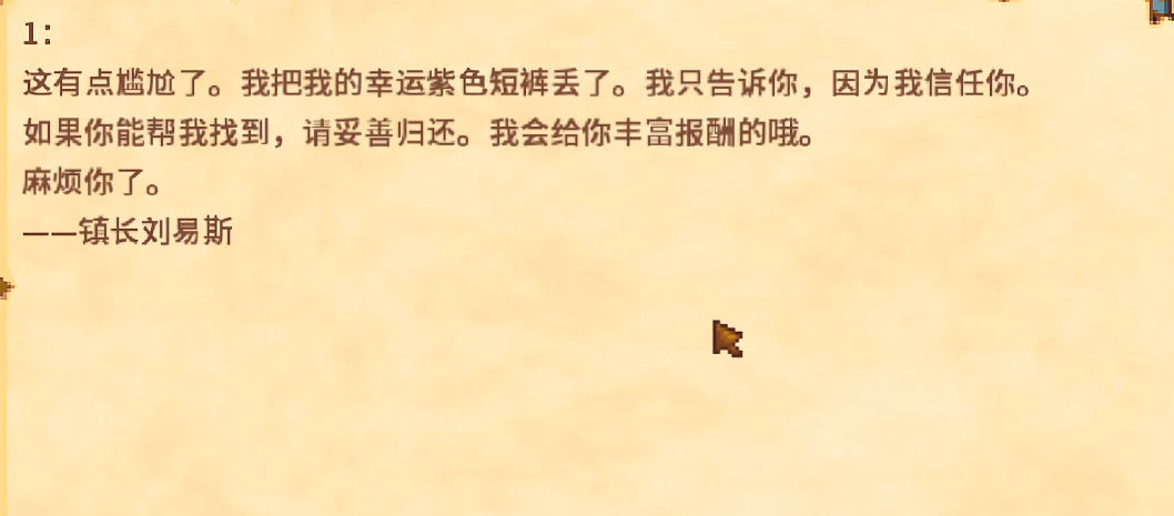 星露谷物语路易斯生日送什么