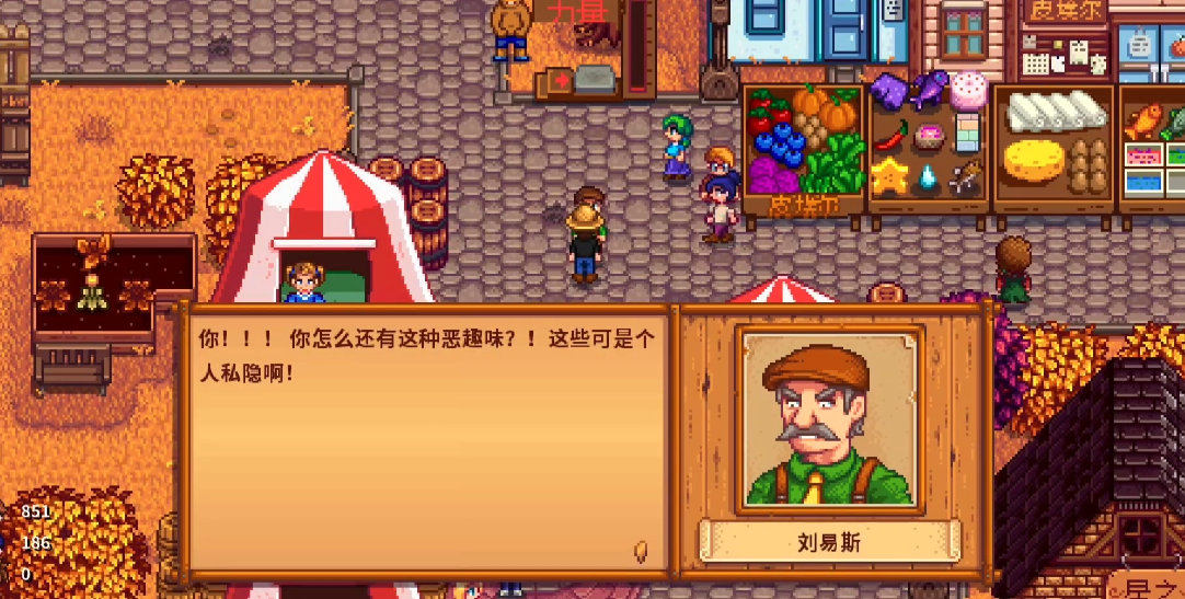 星露谷物语村长的内裤有什么用