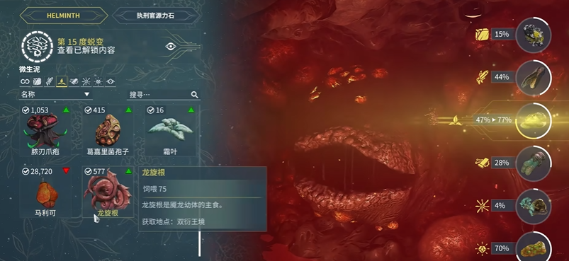 星际战甲大嘴是什么意思