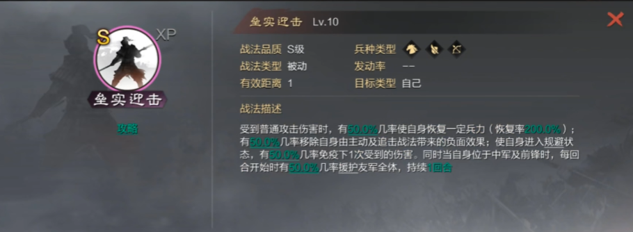 率土之滨垒实怎么打