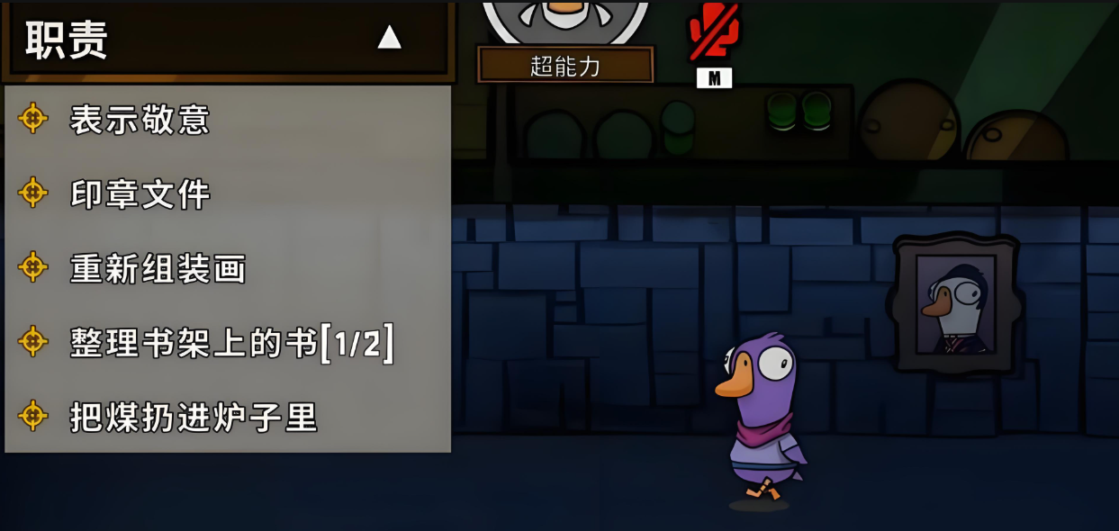 鹅鸭杀超能力者怎么玩