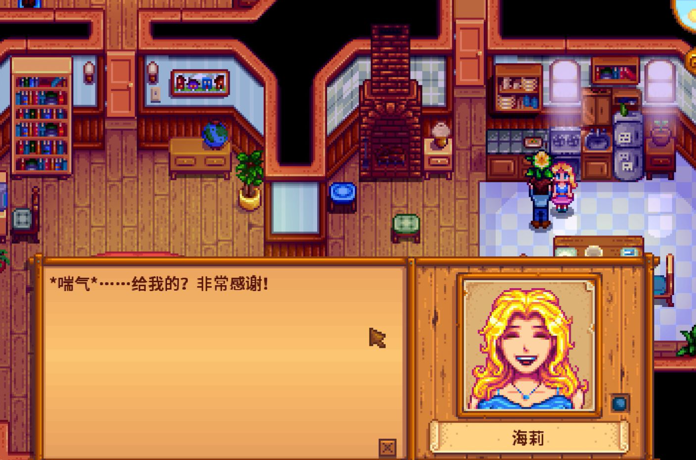 星露谷物语海莉一天都干什么