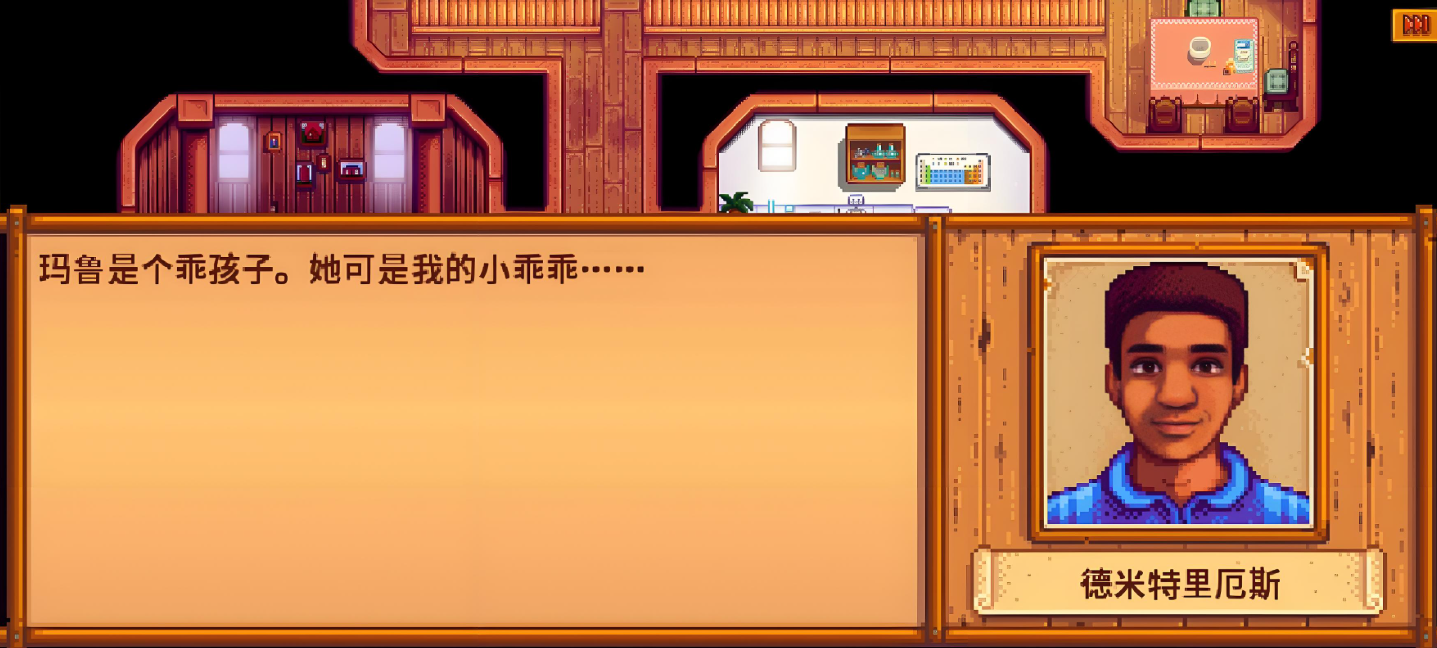 星露谷物语德米特里厄斯在哪
